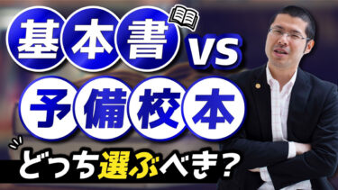 最も信頼できる基本書は？【民法編】│リーガルマガジン